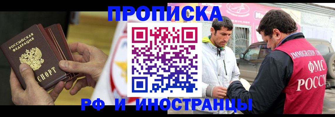 прописка ребенка в Ахтубинске