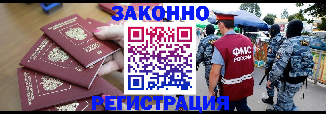 временная регистрация для всех в Ахтубинске